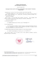 Uchwała nr XLII-434-2018 Rady Miejskiej w Kruszwicy.pdf