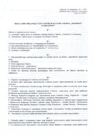 Regulamin organizacyjny CKiS Ziemowit w Kruszwicy.pdf