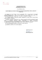 zarzadzenie_konkurs-1.pdf
